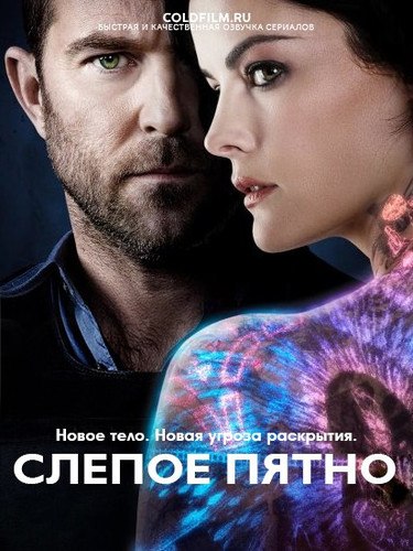 Слепое пятно 3 сезон 22 серия [Смотреть Онлайн]